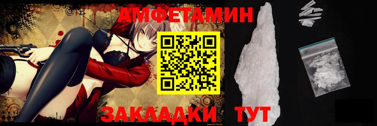 Amphetamine Premium Зима