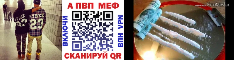 A-PVP крисы CK Зима