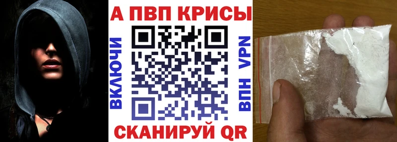 Alpha PVP Соль  как найти наркотики  Зима 