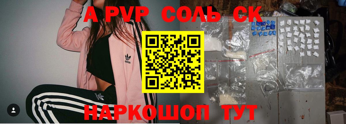 Зима  Alfa_PVP кристаллы  Вход с VPN  Альфа ПВП  Альфа ПВП Соль  Альфа ПВП СК 
