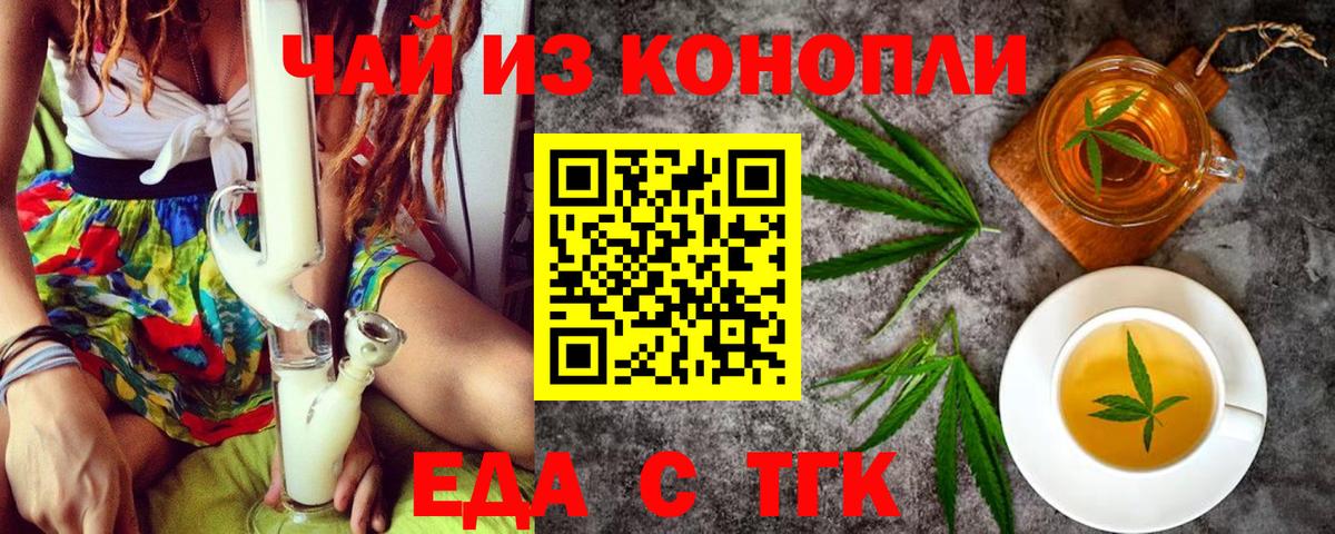 Canna-Cookies марихуана  Вход с VPN  Зима 