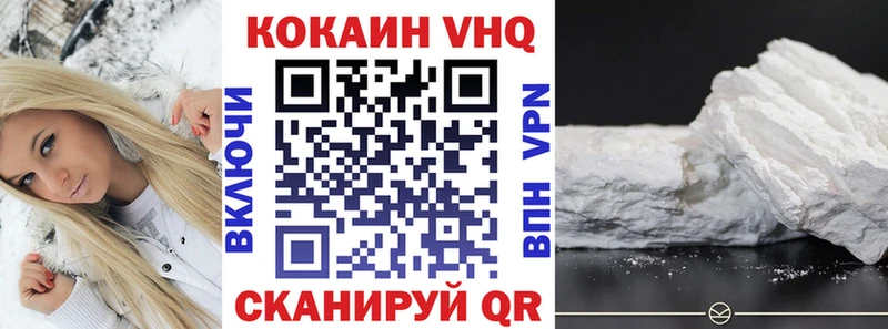 Кокаин FishScale  купить наркотик  Зима 