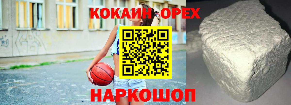 КОКАИН  Вход с VPN  Зима  Кокаин Fish Scale  КОКАИН 99% 
