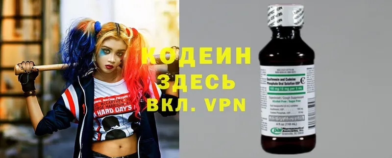 Codein напиток Lean (лин)  Зима 