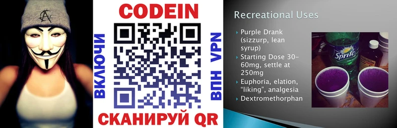 купить  сайты  Зима  Кодеиновый сироп Lean Purple Drank 
