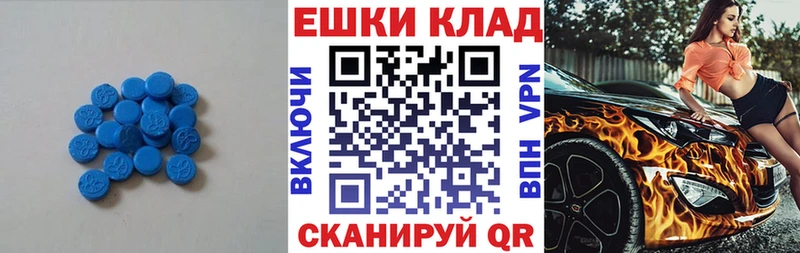 ЭКСТАЗИ таблы  Зима 