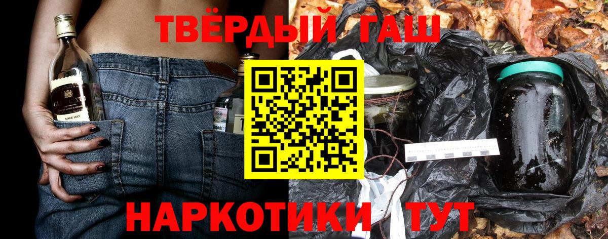 ГАШ hashish  Гашиш убойный  Вход с VPN  ГАШ  Зима 