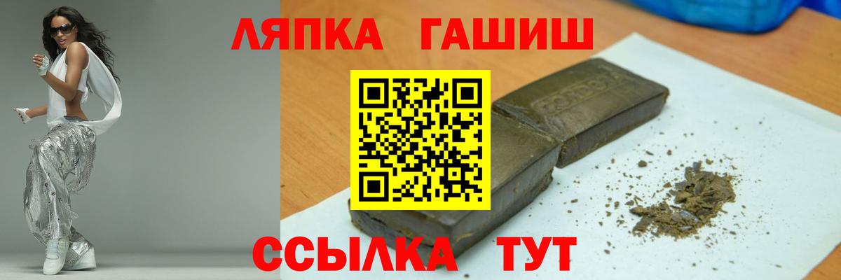 ГАШ хэш Зима