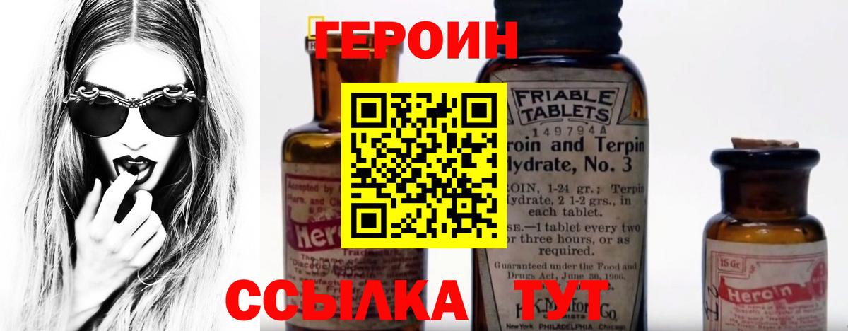 ГЕРОИН Афган  Вход с VPN  Зима 