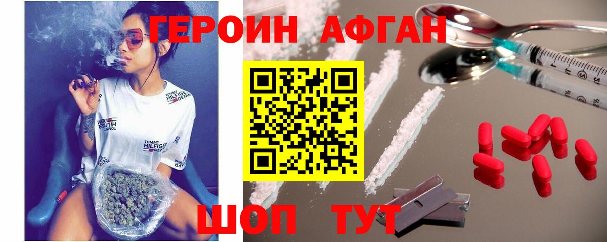 ГЕРОИН гречка Зима