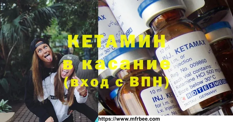 Кетамин ketamine  Зима 