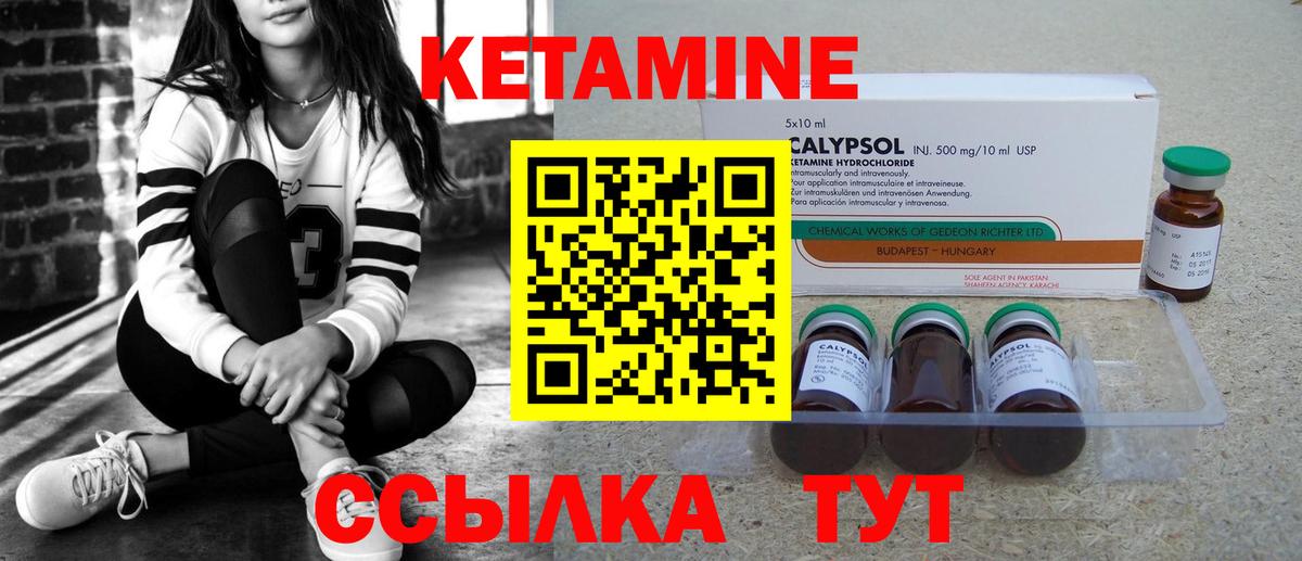 Кетамин VHQ  КЕТАМИН VHQ  Зима  Вход с VPN 