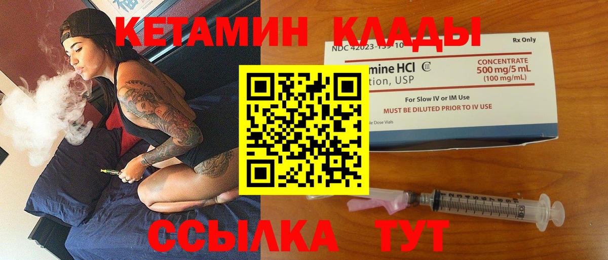 Кетамин ketamine  Кетамин ketamine  Зима 