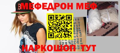 мефедрон мука Апрелевка