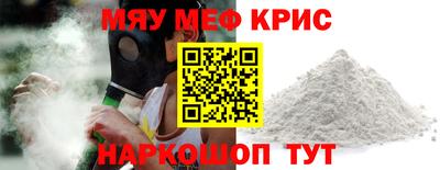 мефедрон мука Апшеронск