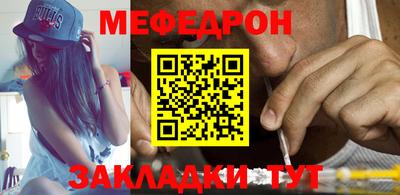 мефедрон мука Апрелевка