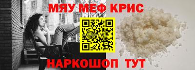 мефедрон мука Апшеронск