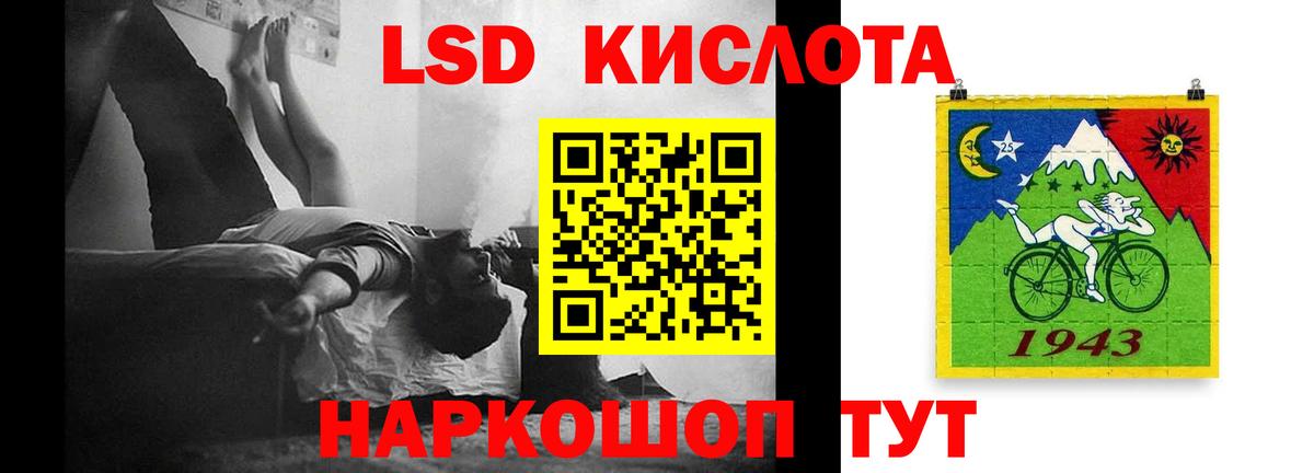 Лсд 25 экстази кислота  LSD-25 экстази ecstasy  Вход с VPN  Зима 
