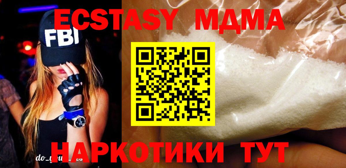 MDMA молли Зима