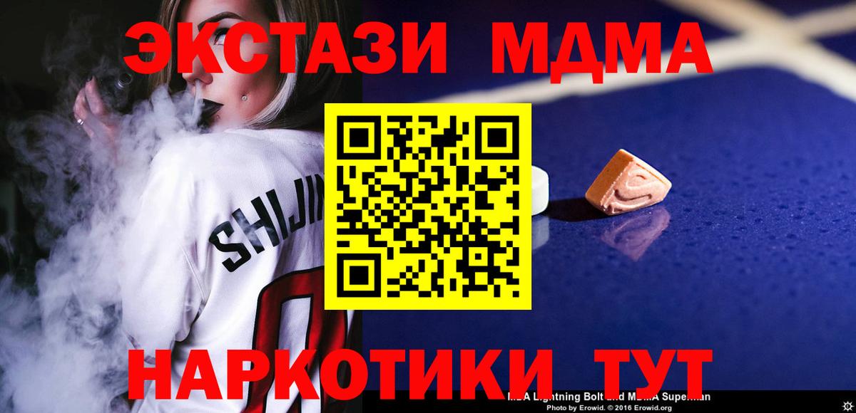 MDMA VHQ  МДМА  Зима 