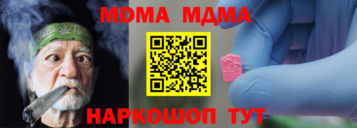 MDMA Molly Зима