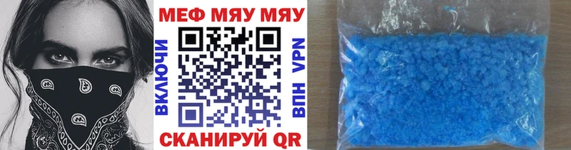 blacksprut ссылка  Зима  МЯУ-МЯУ 4 MMC 