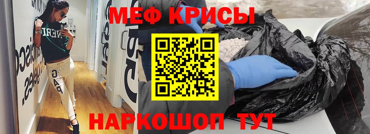 Меф mephedrone  МЕФ 4 MMC  Вход с VPN  Зима 