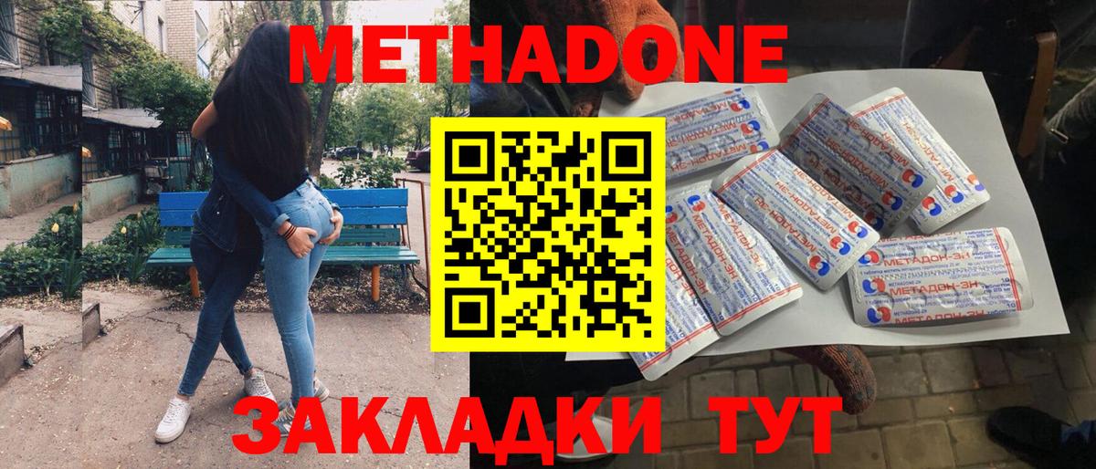МЕТАДОН белоснежный  Вход с VPN  Зима 
