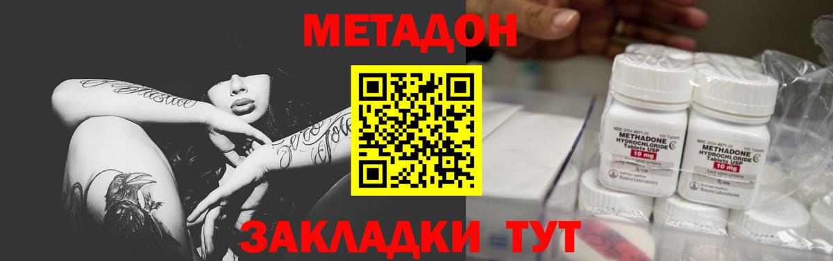 КОКАИН  Кетамин  Каннабис  Метадон  Меф   Зима  Вход с VPN  КОКАИН  APVP СОЛЬ кристаллы  Меф 
