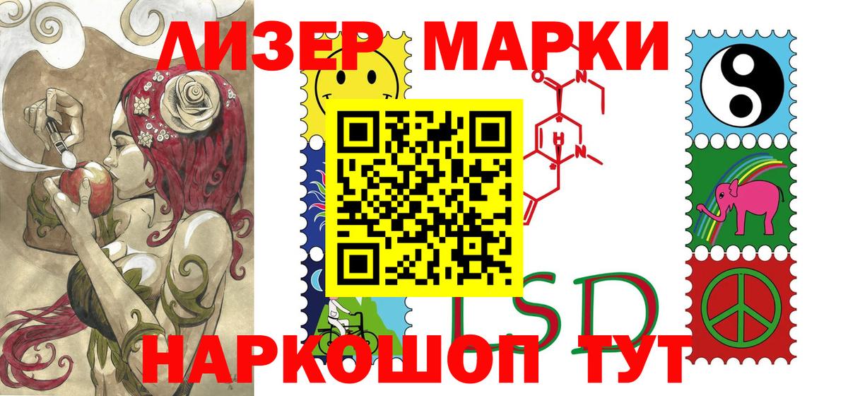 Наркотические марки 1,8мг  Наркотические марки 1,8мг  купить наркоту  Вход с VPN  Зима 