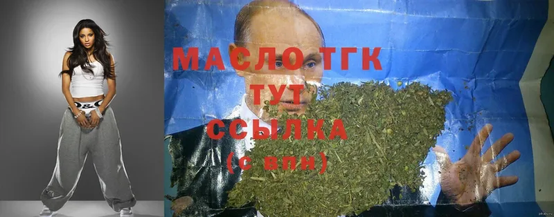 ТГК THC oil  Зима 