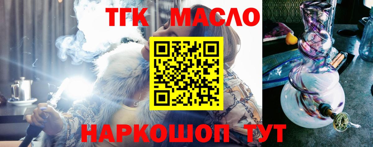 Зима  Дистиллят ТГК жижа  Вход с VPN 