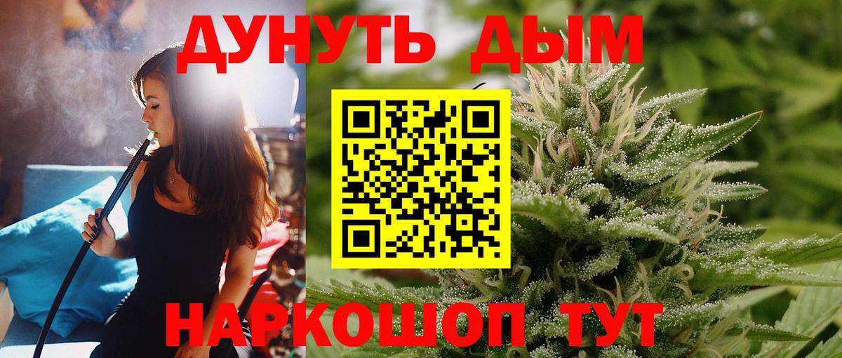 Каннабис White Widow Зима